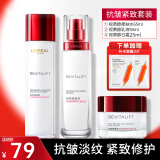 欧莱雅（LOREAL）套装护肤礼盒化妆品复颜抗皱紧致水乳淡纹补水保湿送妈妈女生礼物 13】护肤套装复颜实惠三件套