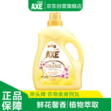 斧头牌（AXE） 衣物柔顺剂（鲜花馨香） 3L 衣物柔软 清香持久