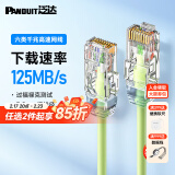 PANDUIT 泛达六类细网线CAT6类千兆跳线POE监控办公家用水晶头宽带成品网线 草木绿 1米