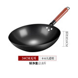 胖东来氮化铁锅二代无涂层窒化熟铁老式铁锅家用炒菜锅防锈圆底不粘锅 氮化铁锅无耳【无涂层不粘锅】 34cm