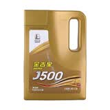 长城原装正品金吉星J500机油10w40/30  SP汽油车发动机润滑油 10W40 4L
