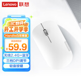 联想（Lenovo）无线蓝牙鼠标轻音鼠标 Air Handle轻音双模鼠标 便携办公鼠标 适用台式机一体机笔记本平板 白