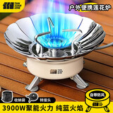 探险者卡式炉分体式燃气炉户外莲花炉防风便携式烧水煮茶炉露营全套带锅 【牛奶咖】防风莲花野营炉