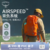 OSPREY HIKELITE骇客26L户外 旅行徒步运动双肩包自带防雨罩城市轻户外 S24橘色