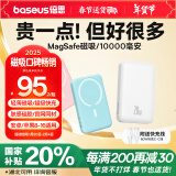 倍思 苹果Magsafe磁吸无线充电宝 20W快充移动电源10000mAh 适用苹果15/14/13手机充电储能户外电源