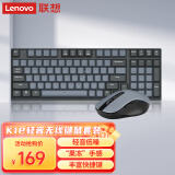 联想（Lenovo）小新 K1P 轻音无线98键鼠套装 果冻触感机械回弹 多快捷键 3档DPI windows通用 暮霭灰