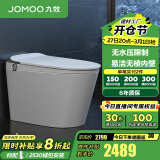 九牧（JOMOO）智能马桶家用马桶智能坐便器即热烘干智能一体机智能卫浴系列 零压+易洁内壁+脚冲S520I-S1-预售 400坑距(390以上选择)