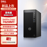 戴尔台式机 OptiPlex 7020MT/7010MT升级款商用高性能办公电脑 I5-12500/32G/1TB+256SSD/2G独显/定制