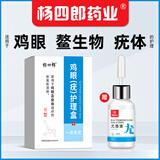 Dr.JYS一点无尤扁平疣专用疣脖子疣体脱落膏小肉粒灵瘊制药监备