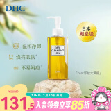 屈臣氏蝶翠诗DHC橄榄卸妆油 200ml