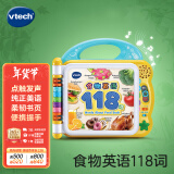 伟易达（Vtech）点读机1-3岁 食物英语118词 中英文学习机早教玩具儿童男女孩礼物