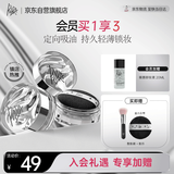 佩冉（PIARA）定妆散粉控油持妆蜜粉防水防汗轻薄不易脱妆01自然裸色