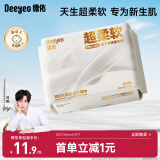 德佑超柔棉柔巾100%棉源婴儿洗脸巾干湿两用新生儿专用洁面巾80抽*1包