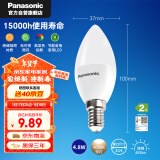 松下（Panasonic）LED灯泡节能灯泡 家用照明灯LED灯源灯具E14灯泡螺口 4.8瓦4000K