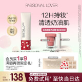 恋火（Passional Lover）PL波点限定看不见粉底液清透版30g瓷白色 遮瑕保湿提亮奶油肌粉底