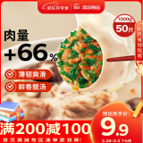 思念灌汤猪肉荠菜水饺1kg约50只 蒸饺煎饺早餐食品儿童水饺速食食品