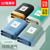 恒源祥男士内裤男平角裤纯棉抗菌男生宽松春夏季青年潮流四角裤头裤衩 字母款黑色+兰色+绿色+浅绿； 4条 3XL 推荐180-185cm 150-170斤