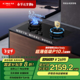 方太（FOTILE）燃气灶天然气5.2kW*家用台嵌两用防干烧创新空气舱换装不改孔 01-TEK21 以旧换新国家补贴