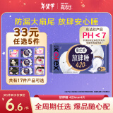 高洁丝【33任选5】蚕丝感放肆睡420mm4片超长夜用丝薄棉柔卫生巾姨妈巾