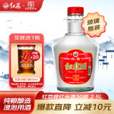 红荔牌米香型白酒 30度浸泡酒2.5L 红米酒泡酒专用广东米酒泡酒青梅果酒