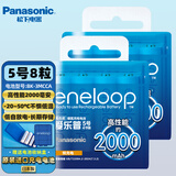 松下（Panasonic） 松下高性能5号7号充电电池充电器套装 ktv无线鼠标麦克风话筒专用三洋爱乐普五号七号AA镍氢 1.2v 5号8节