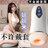 谜姬丝袜【男士专用】飞机杯全自动【自动吞吐】加热静音外出情趣性用 20空姐/润滑老手:+又夹又吸【99%吸精】 大小JJ都可用+【无需带套】内部颗粒多-爆爽