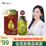 韩愢韩思山核桃盖白发果香果色膏植物纯自然黑剂在家自己染老人男人染 栗棕色2盒