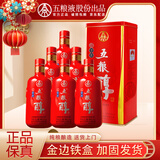 五粮醇红淡雅铁盒 浓香型白酒 口粮酒婚宴喜宴 50度500mL无礼袋 6瓶整箱装原箱发货