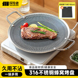 探险者烤盘户外烧烤盘韩式烤肉锅露营家用316不锈钢卡式炉电磁炉双用 316不锈钢烤盘+收纳袋【39CM】