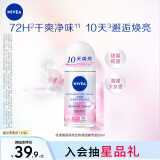 妮维雅（NIVEA）花漾邂逅焕亮走珠液 甜蜜奇迹50ml（腋下止汗露 抑汗干爽）