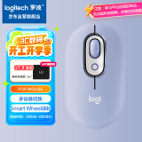 罗技（Logitech）时尚系列 POP MOUSE无线鼠标 蓝牙鼠标 办公鼠标 丁香紫