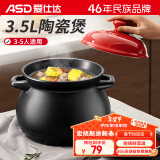 爱仕达（ASD）天然陶瓷砂锅汤锅炖锅3.5L沙锅陶瓷煲中药锅JLF35CP(WG)