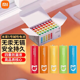 米家彩虹电池（10粒装）5号7号电池 碱性电池带收纳盒 玩具鼠标小家电备用紫米电池 一次性环保干电池 米家5号碱性电池（40粒装）