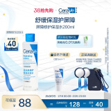 适乐肤（CeraVe）高保湿舒缓镇静爽肤水200ml(润肤补水化妆水修护湿敷男女护肤品)