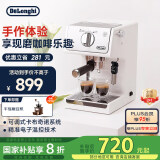 德龙（Delonghi）【国家补贴】咖啡机 趣享系列半自动咖啡机 意式浓缩家用泵压式 可调节奶泡 ECP35.31.W 白色