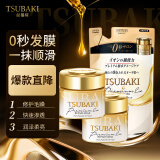 丝蓓绮（TSUBAKI）进口0秒发膜 滋养柔顺修护受损发质 改善干枯毛躁 效期至25年8月 修护发膜180g*2+替换装150g1袋