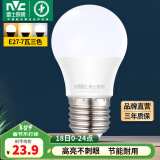 雷士（NVC） 灯泡 led灯泡E27大螺口高亮节能灯泡家用商用省电球泡光源 经济型-14W-E27三色