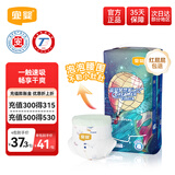 宜婴新梦想家小内裤男女通用婴儿超薄透气学步拉拉裤干爽尿不湿 拉拉裤M号42片【6-11kg】