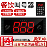 正起无线叫号器取餐器大音量呼叫餐厅奶茶店麻辣烫食堂小型排队叫号机 【强烈推荐】三数主机+插电键盘
