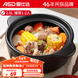 爱仕达（ASD）陶瓷砂锅煲汤锅炖锅2.5L耐高温浅汤煲仔饭锅明火专用RXC25B3WG-O