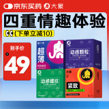 大象避孕套情趣超薄40只 颗粒螺纹小号紧致安全套男女用计生套套byt