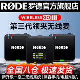 RODE罗德麦克风 Wireless Go III 三代一拖二无线小蜜蜂领夹麦克风 手机相机短视频vlog视频直播无线麦 黑色 官方标配【送定制领夹麦】