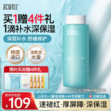 艾珂薇（ACWELL）n4平衡调理水乳敏感肌舒缓修护屏障保湿春夏泛红干痒618 【直降】N4乳