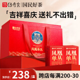 传奇会乌龙茶 凤凰单枞 鸭屎香特级250g 礼盒装潮州单丛茶叶送礼礼品