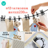 易旅（Etravel）旅行晾衣绳户外强力晒衣绳便携出差酒店挂晒带12夹
