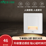 雷士（NVC） 地脚灯雷达感应智能LED小夜灯地脚灯86嵌入式追光灯过道走廊灯 白色款-雷达感应-Ra97高显色