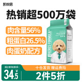 凯锐思 通用型狗粮 泰迪萨摩耶金毛拉布拉多比熊狗粮小型犬幼犬成犬 【牛肉味4斤】2件5折