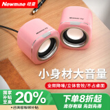 纽曼 Newmine BT55音响 电脑音箱有线迷你小型USB多媒体笔记本电脑桌面家用台式机低音炮 樱花粉