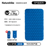 NatureHike挪客超轻充气垫户外帐篷睡垫便携露营单人午休气垫床加厚防潮垫 双人不带枕迪瓦蓝+充气袋