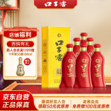 口子窖 六年型 兼香型白酒 52度 450ml*6瓶 整箱装